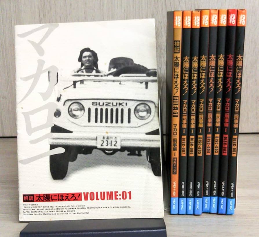 Amazon.co.jp: 外箱欠品DVD 太陽にほえろ マカロニ刑事編 DVD-BOX